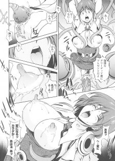 [Anthology] Tatakau Heroine Ryoujoku Anthology Toukiryoujoku 19 - page 10