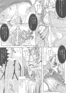 [Anthology] Tatakau Heroine Ryoujoku Anthology Toukiryoujoku 19 - page 46