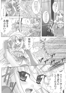 [Anthology] Tatakau Heroine Ryoujoku Anthology Toukiryoujoku 19 - page 42
