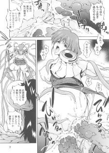 [Anthology] Tatakau Heroine Ryoujoku Anthology Toukiryoujoku 19 - page 7