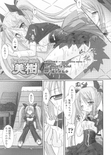 [Anthology] Tatakau Heroine Ryoujoku Anthology Toukiryoujoku 19 - page 25