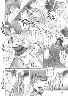 [Anthology] Tatakau Heroine Ryoujoku Anthology Toukiryoujoku 19 - page 12