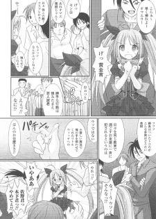 [Anthology] Tatakau Heroine Ryoujoku Anthology Toukiryoujoku 19 - page 28