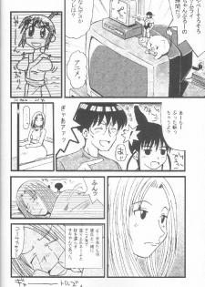 [St. Rio] GenCKen 7 (Genshiken) - page 23