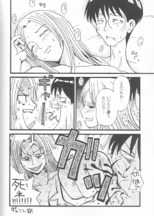 [St. Rio] GenCKen 7 (Genshiken) - page 47