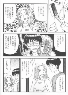 [St. Rio] GenCKen 7 (Genshiken) - page 13