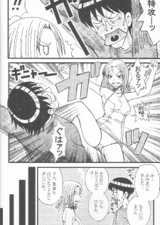 [St. Rio] GenCKen 7 (Genshiken) - page 15