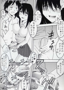 (C67) [St. Rio (Bomu bomu purin, Kitty, Tanataka)] GenCKen 8 (Genshiken) - page 29