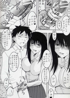 (C67) [St. Rio (Bomu bomu purin, Kitty, Tanataka)] GenCKen 8 (Genshiken) - page 31