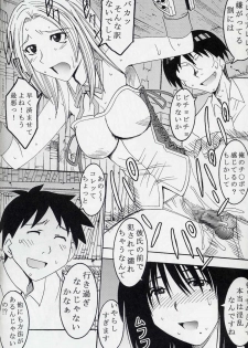 (C67) [St. Rio (Bomu bomu purin, Kitty, Tanataka)] GenCKen 8 (Genshiken) - page 27