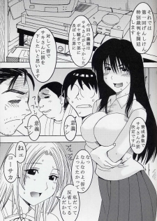 (C67) [St. Rio (Bomu bomu purin, Kitty, Tanataka)] GenCKen 8 (Genshiken) - page 22