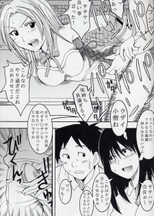 (C67) [St. Rio (Bomu bomu purin, Kitty, Tanataka)] GenCKen 8 (Genshiken) - page 28