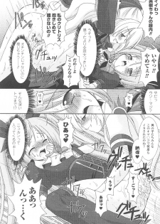 [Anthology] Tatakau Heroine Ryoujoku Anthology Toukiryoujoku 21 - page 16