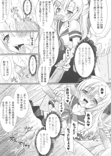 [Anthology] Tatakau Heroine Ryoujoku Anthology Toukiryoujoku 21 - page 11