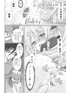 [Anthology] Tatakau Heroine Ryoujoku Anthology Toukiryoujoku 21 - page 20