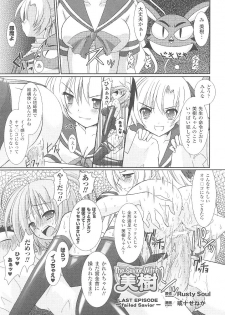 [Anthology] Tatakau Heroine Ryoujoku Anthology Toukiryoujoku 21 - page 7