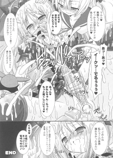 [Anthology] Tatakau Heroine Ryoujoku Anthology Toukiryoujoku 21 - page 25