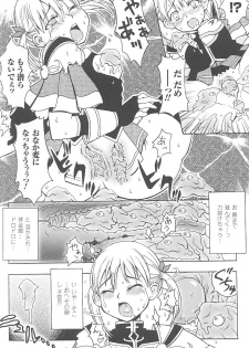 [Anthology] Tatakau Heroine Ryoujoku Anthology Toukiryoujoku 21 - page 38