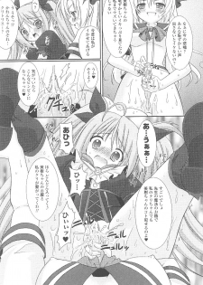 [Anthology] Tatakau Heroine Ryoujoku Anthology Toukiryoujoku 21 - page 15