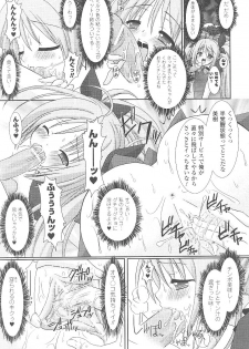 [Anthology] Tatakau Heroine Ryoujoku Anthology Toukiryoujoku 21 - page 13