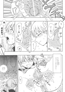 [Anthology] Tatakau Heroine Ryoujoku Anthology Toukiryoujoku 21 - page 37