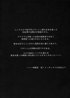 (C70) [M (Amano Ameno)] FFXM (Final Fantasy XII) - page 4