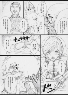 (C70) [M (Amano Ameno)] FFXM (Final Fantasy XII) - page 7