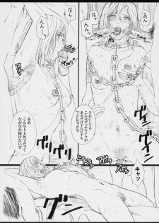 (C70) [M (Amano Ameno)] FFXM (Final Fantasy XII) - page 25