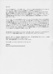 (C70) [M (Amano Ameno)] FFXM (Final Fantasy XII) - page 32