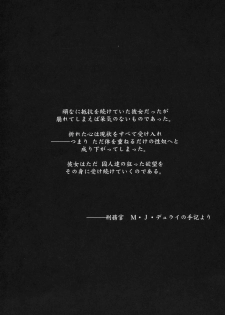 (C70) [M (Amano Ameno)] FFXM (Final Fantasy XII) - page 20