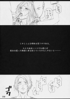 (C70) [M (Amano Ameno)] FFXM (Final Fantasy XII) - page 31