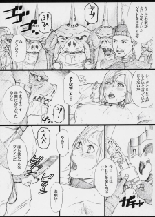 (C70) [M (Amano Ameno)] FFXM (Final Fantasy XII) - page 14