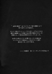 (C70) [M (Amano Ameno)] FFXM (Final Fantasy XII) - page 28