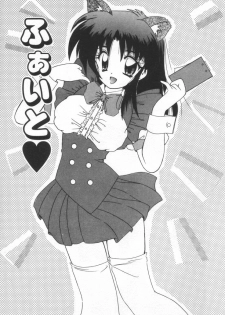 [Nanami Sizuka] Punipuni Melon - page 27