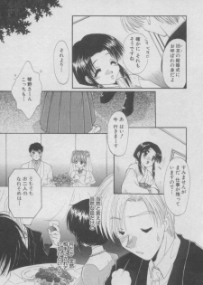 [Kurokawa Mio] Pure Life - page 30
