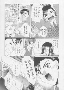[Kurokawa Mio] Pure Life - page 46