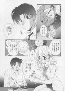 [Kurokawa Mio] Pure Life - page 10