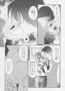 [Kurokawa Mio] Pure Life - page 16