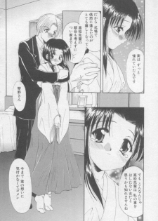 [Kurokawa Mio] Pure Life - page 35