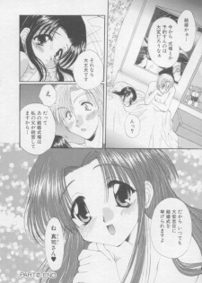 [Kurokawa Mio] Pure Life - page 43