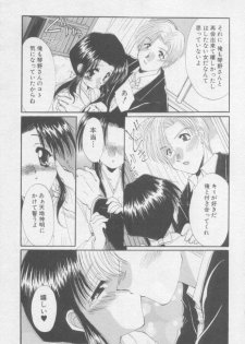 [Kurokawa Mio] Pure Life - page 36