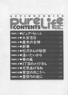 [Kurokawa Mio] Pure Life - page 7