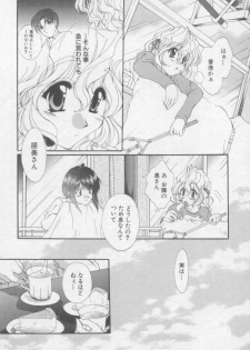 [Kurokawa Mio] Pure Life - page 13