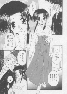 [Kurokawa Mio] Pure Life - page 32
