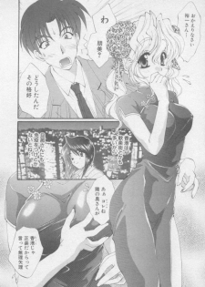 [Kurokawa Mio] Pure Life - page 15