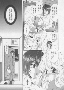 [Kurokawa Mio] Pure Life - page 14