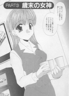 [Kurokawa Mio] Pure Life - page 45
