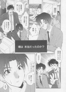 [Kurokawa Mio] Pure Life - page 12