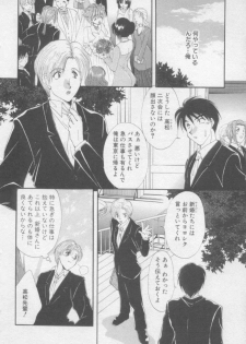 [Kurokawa Mio] Pure Life - page 31