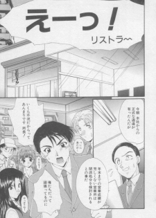 [Kurokawa Mio] Pure Life - page 44